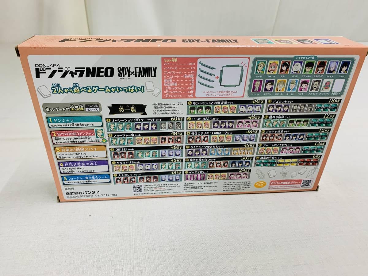 Amazon.co.jp: ドンジャラNEO SPYxFAMILY スパイ